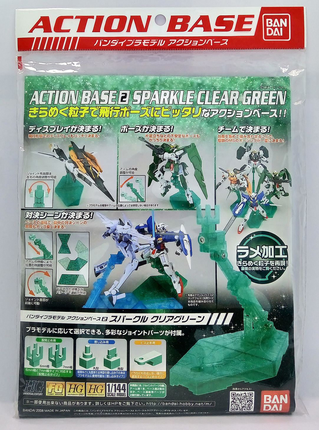 ACTION BASE 2 Sparkle Clear Green
